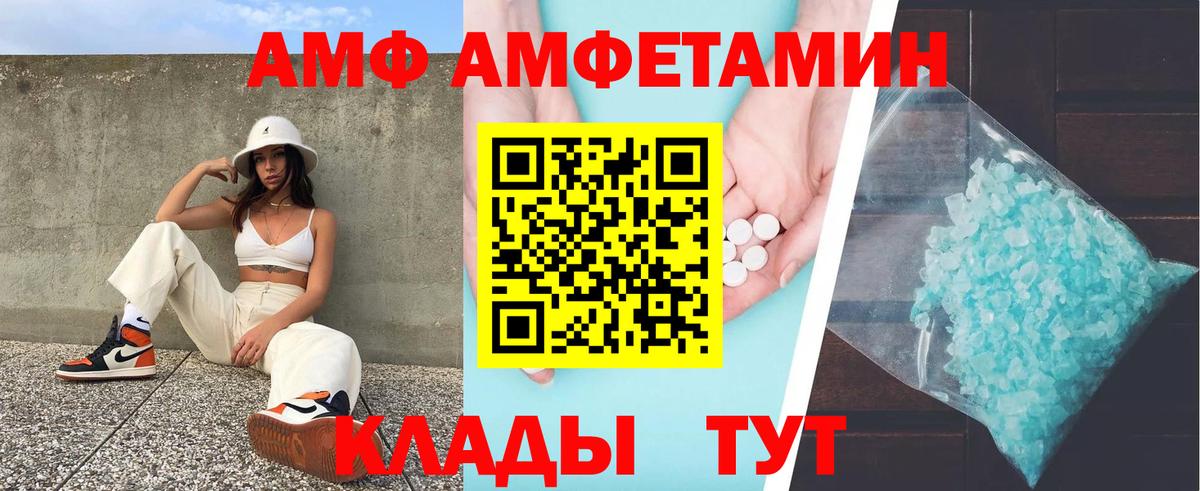Луга  АМФЕТАМИН  Вход с VPN  АМФЕТАМИН Premium 