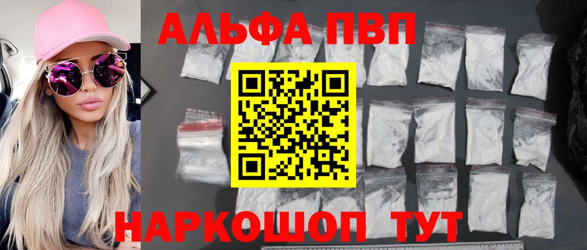 Alpha-PVP СК КРИС Луга