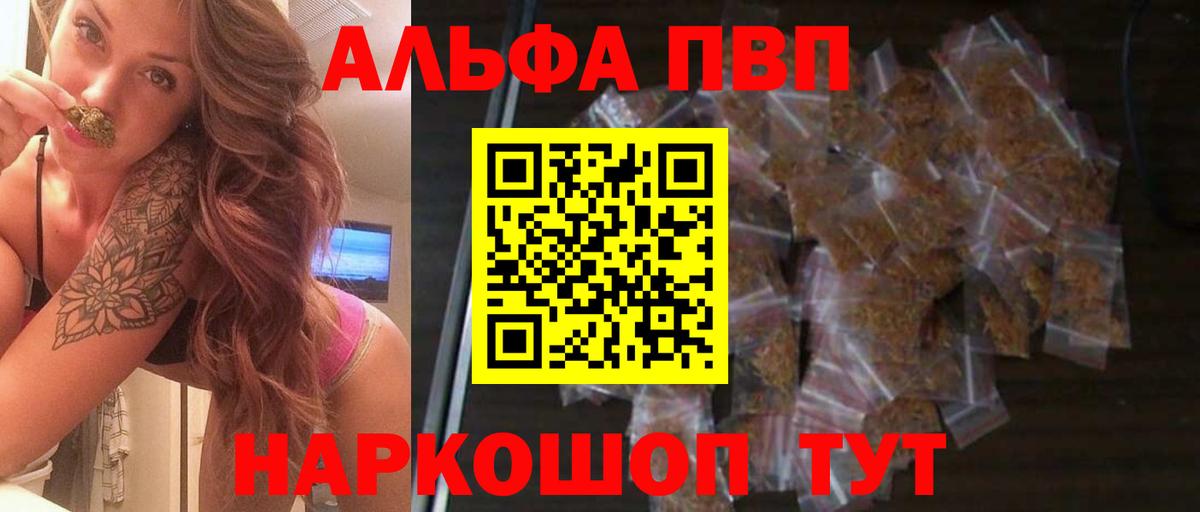 Alpha PVP Crystall  Вход с VPN  Луга 