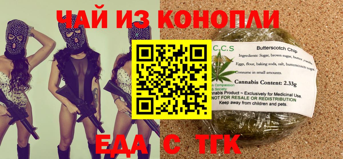 Cannafood конопля Луга