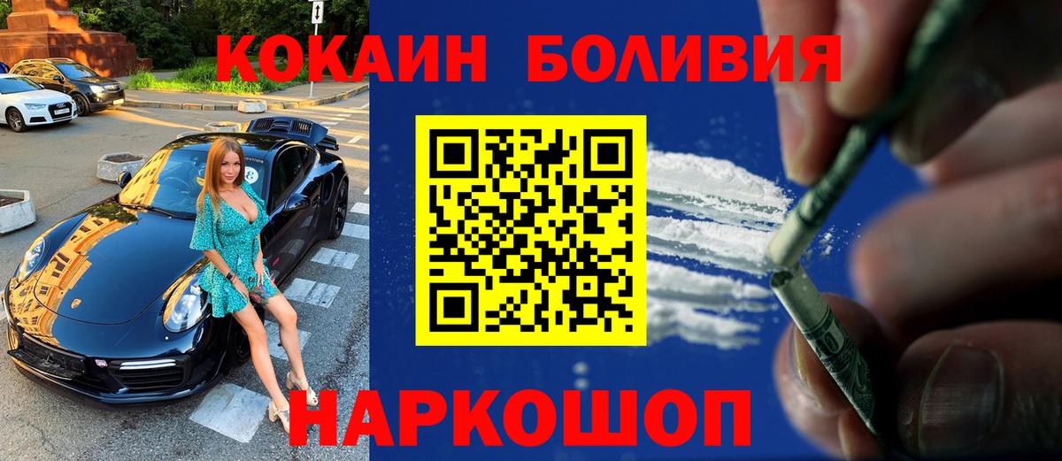 Луга  COCAIN Боливия  Вход с VPN  КОКАИН Columbia 