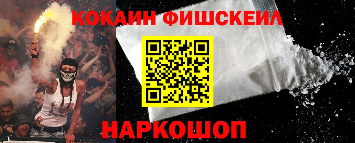 Кокаин 99% Луга