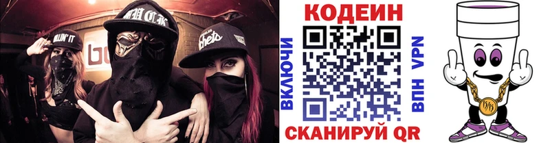 Кодеин напиток Lean (лин)  hydra как зайти  Луга  купить наркотик 