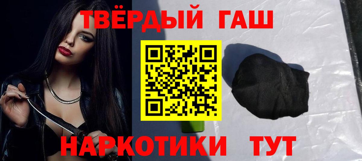 ГАШ убойный  Вход с VPN  Гашиш Ice-O-Lator  продажа наркотиков  Луга 