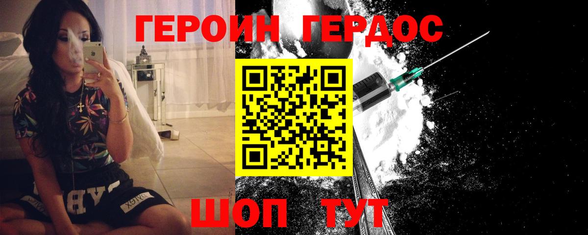 Героин VHQ Луга