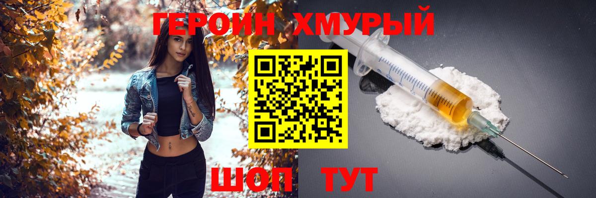 Героин  Вход с VPN  Луга  Героин герыч 