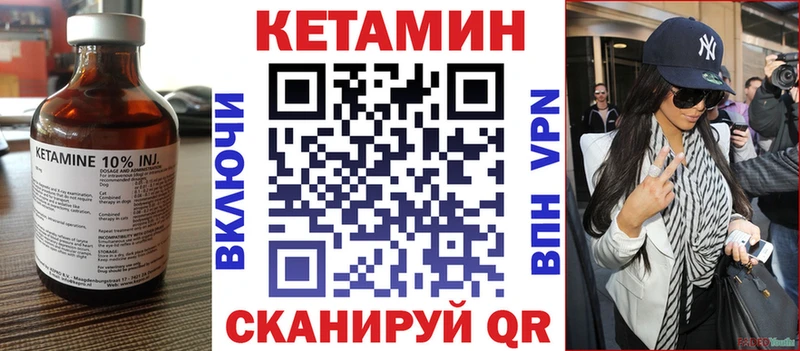 Кетамин VHQ  Луга 
