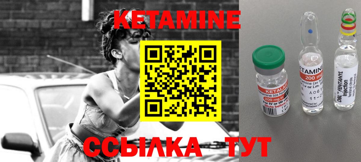 Кетамин ketamine Луга