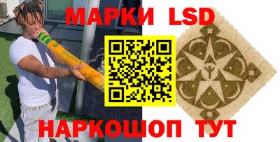марки lsd Рузаевка