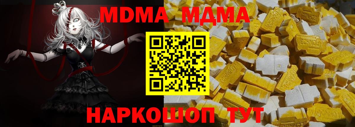 MDMA Molly  Вход с VPN  Луга 