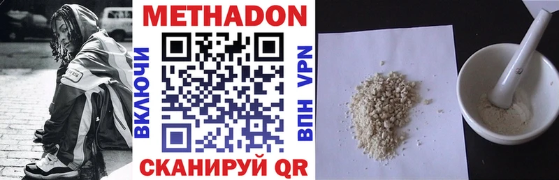 МЕТАДОН methadone  где найти   Луга 