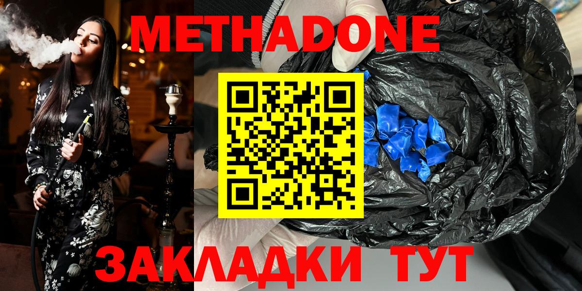 Луга  Метадон кристалл  Вход с VPN 