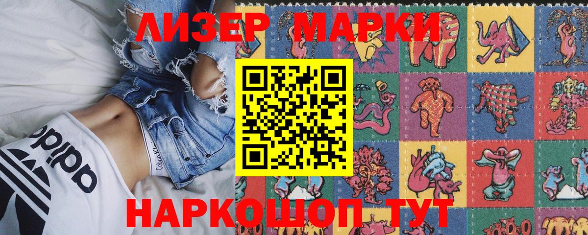 Наркотические марки 1,5мг  Вход с VPN  Марки N-bome  Луга 