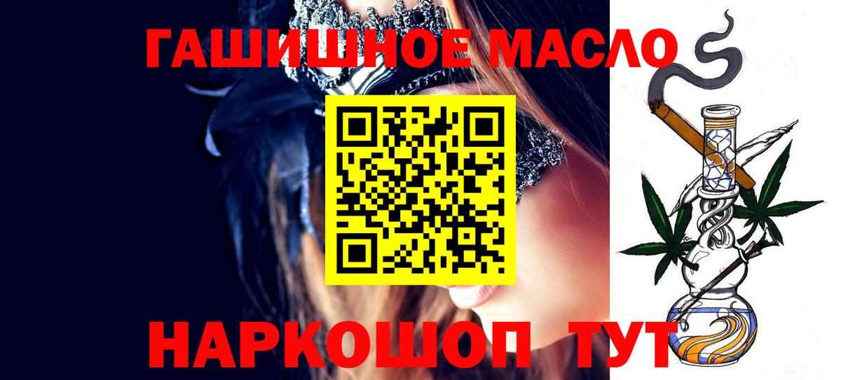 Дистиллят ТГК жижа  Вход с VPN  Луга 